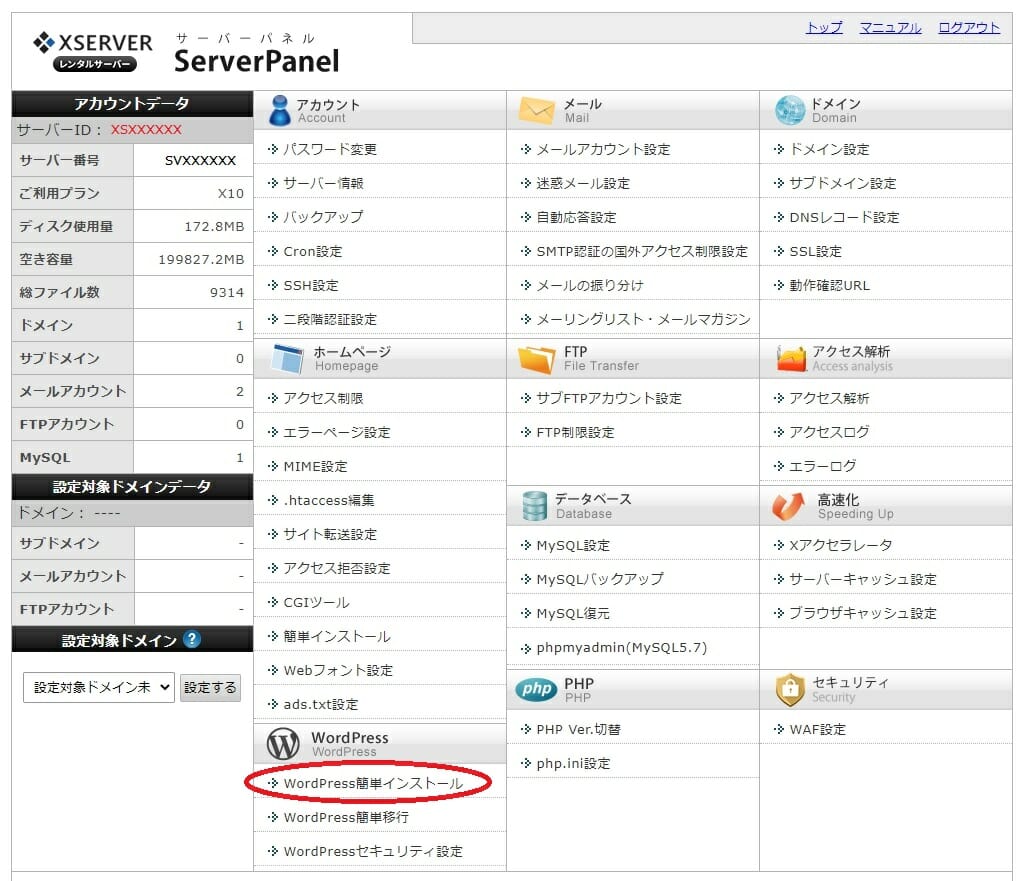 XSERVER-LOGIN04