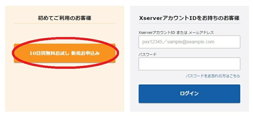 XSERVER-ORDER2
